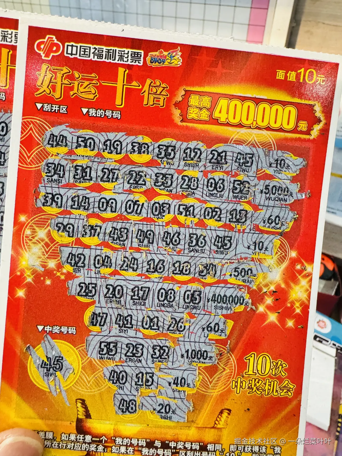 一朵烂菜叶叶于2025-05-21 18:39发布的图片