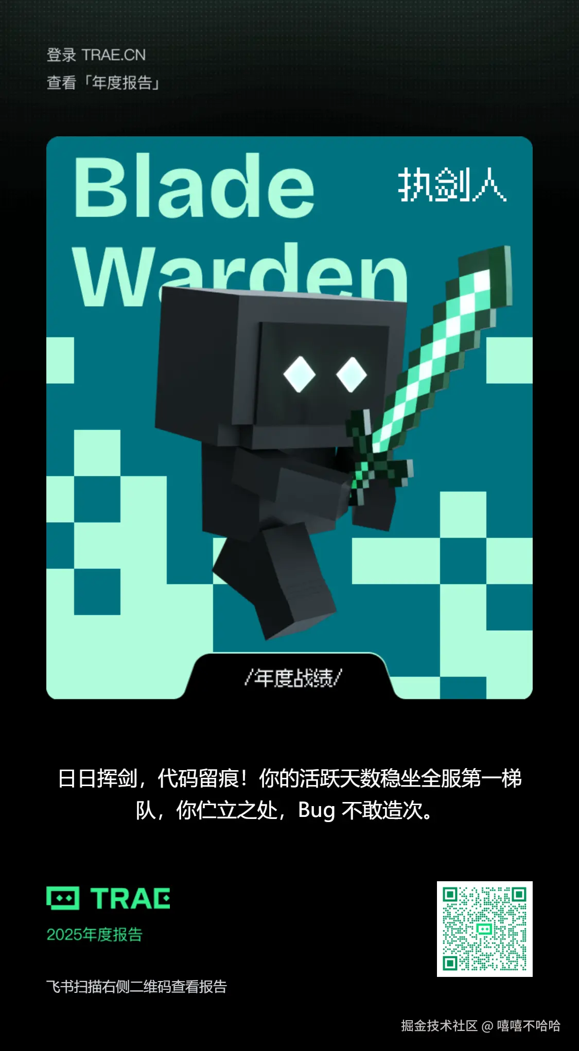 嘻嘻不哈哈于2025-12-29 10:37发布的图片