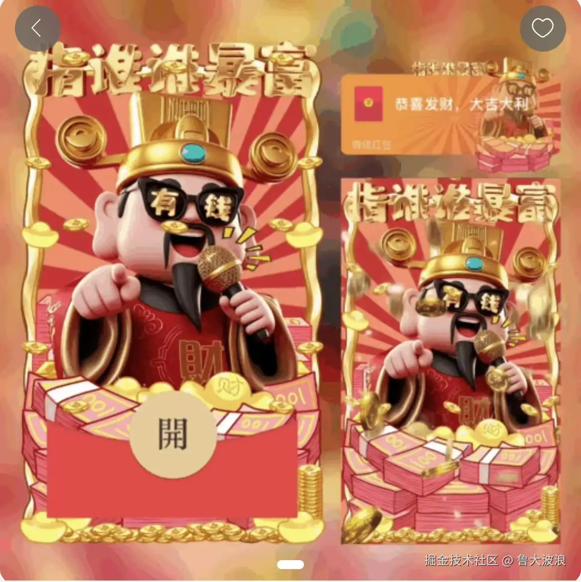 鲁大波浪于2024-12-30 10:47发布的图片