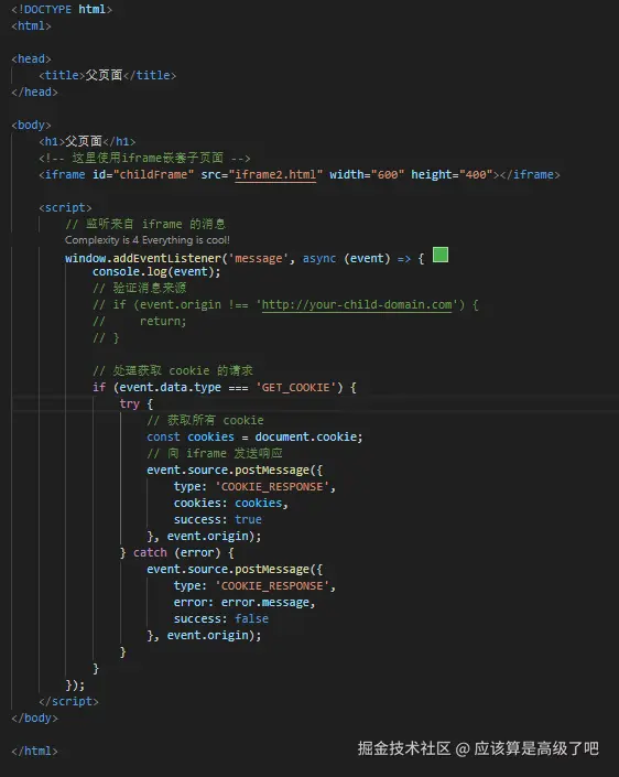 应该算是高级了吧于2025-12-11 16:35发布的图片