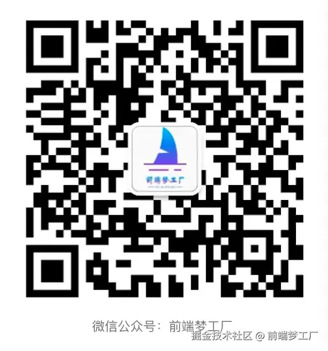 前端梦工厂于2024-11-22 08:53发布的图片