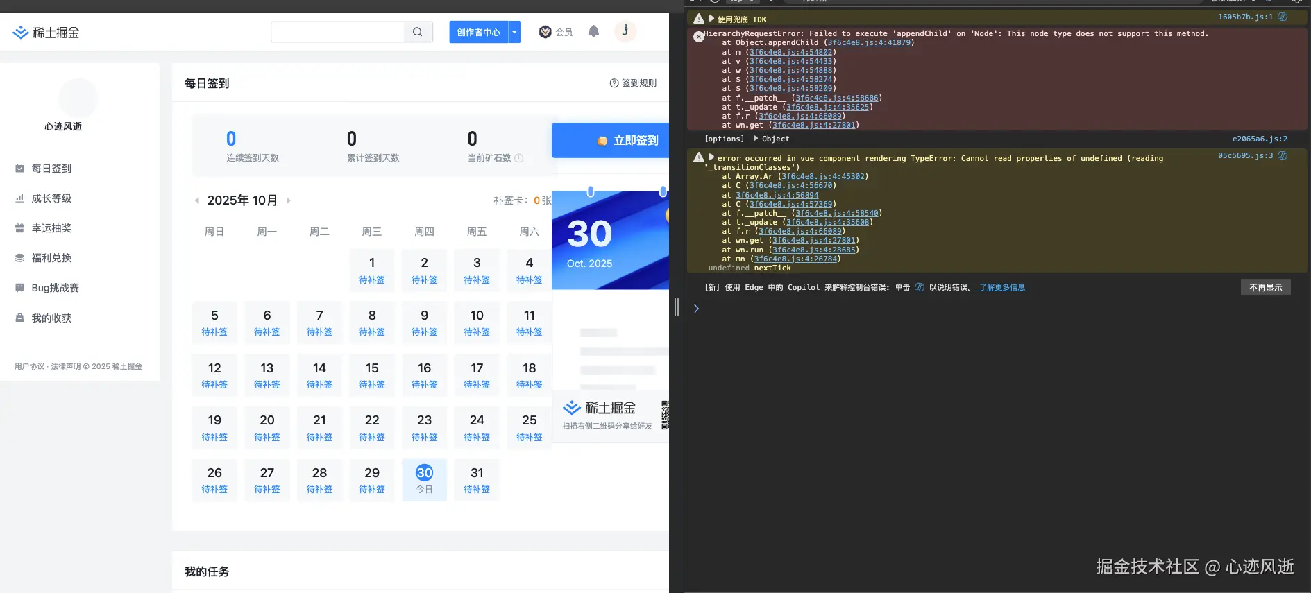 心迹风逝于2025-10-30 09:36发布的图片