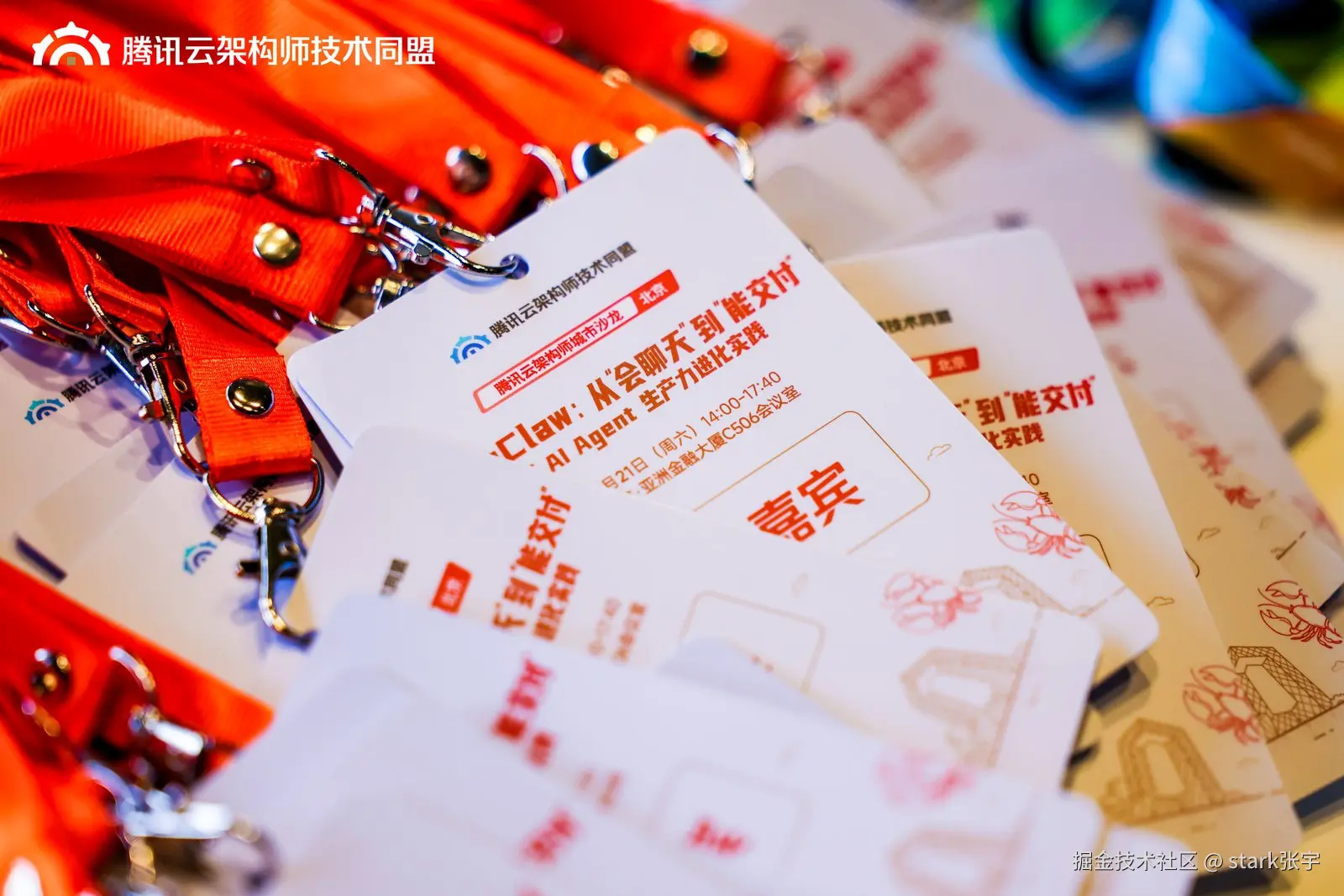 stark张宇于2026-03-21 16:11发布的图片