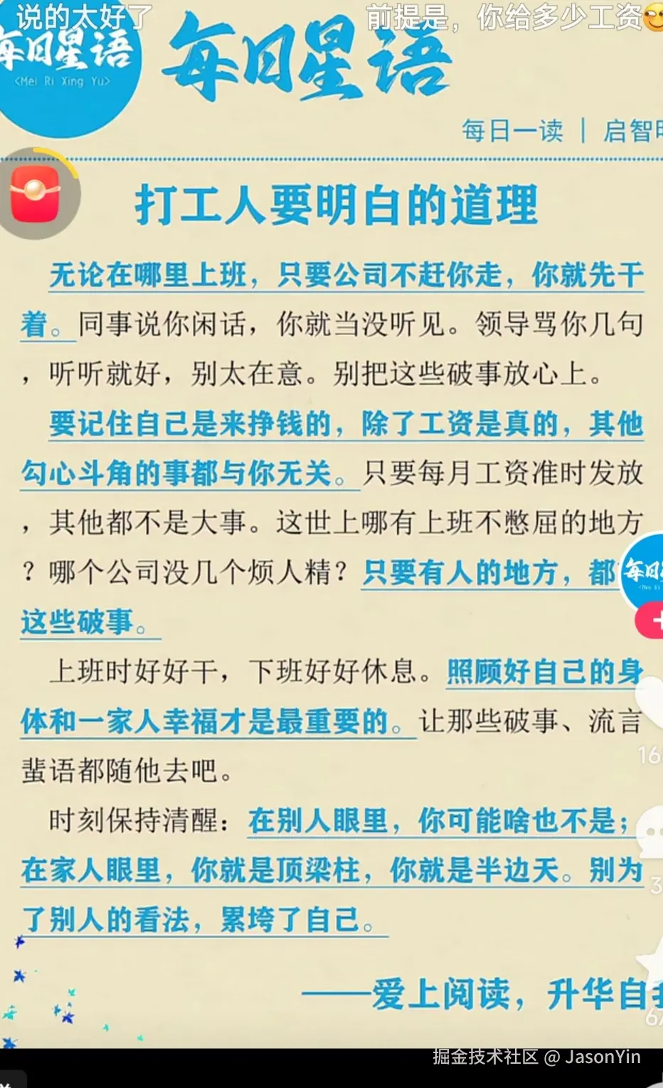 JasonYin于2025-03-12 14:20发布的图片