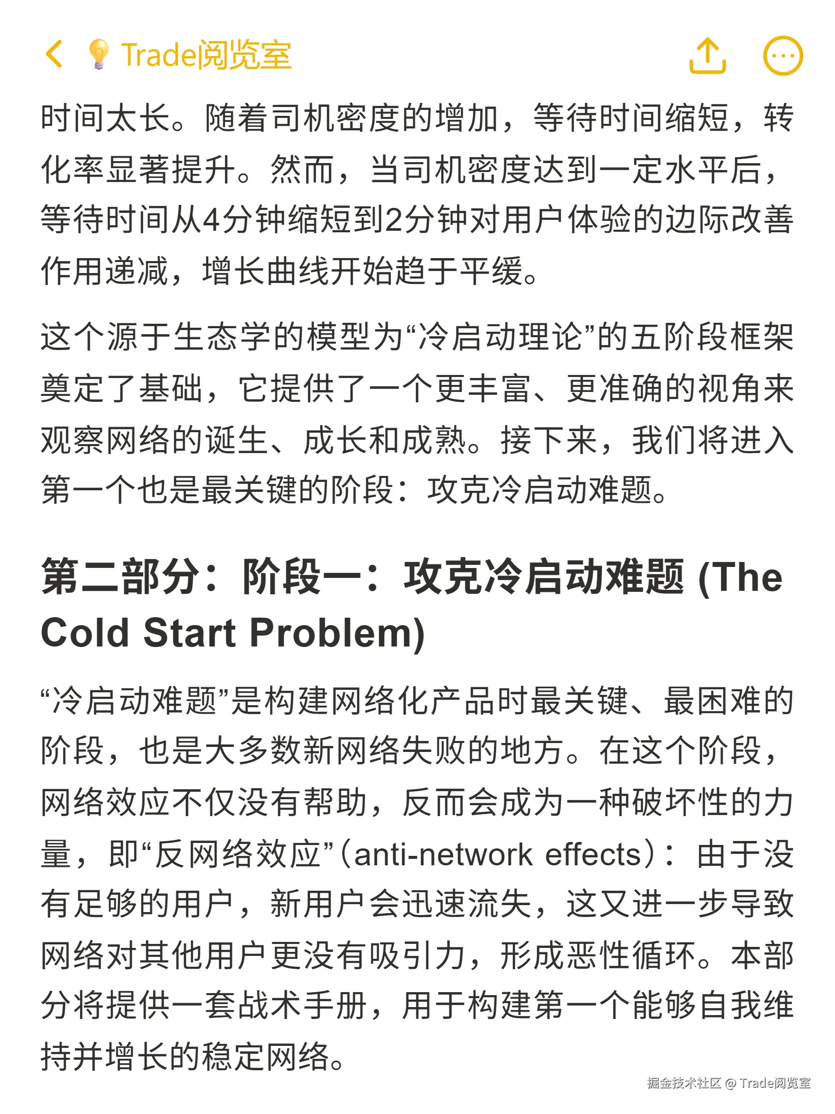 Trade阅览室于2025-10-21 14:34发布的图片