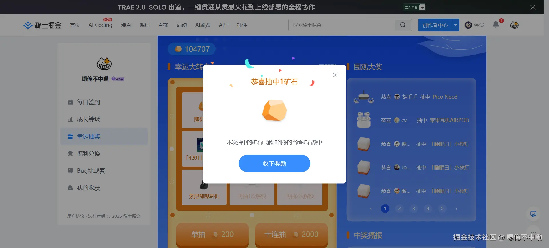 噫俺不中嘞于2025-08-21 08:57发布的图片