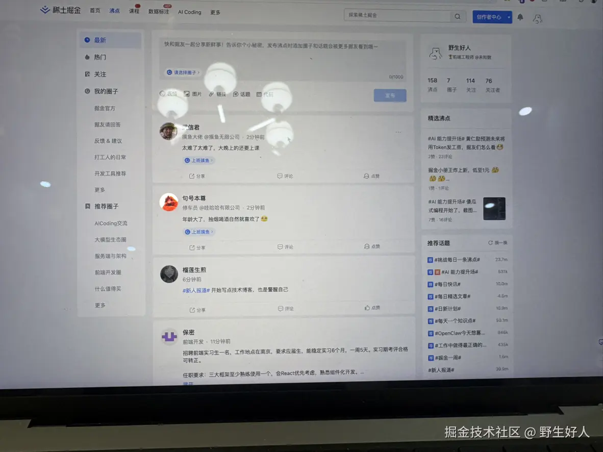 野生好人于2026-03-18 20:42发布的图片