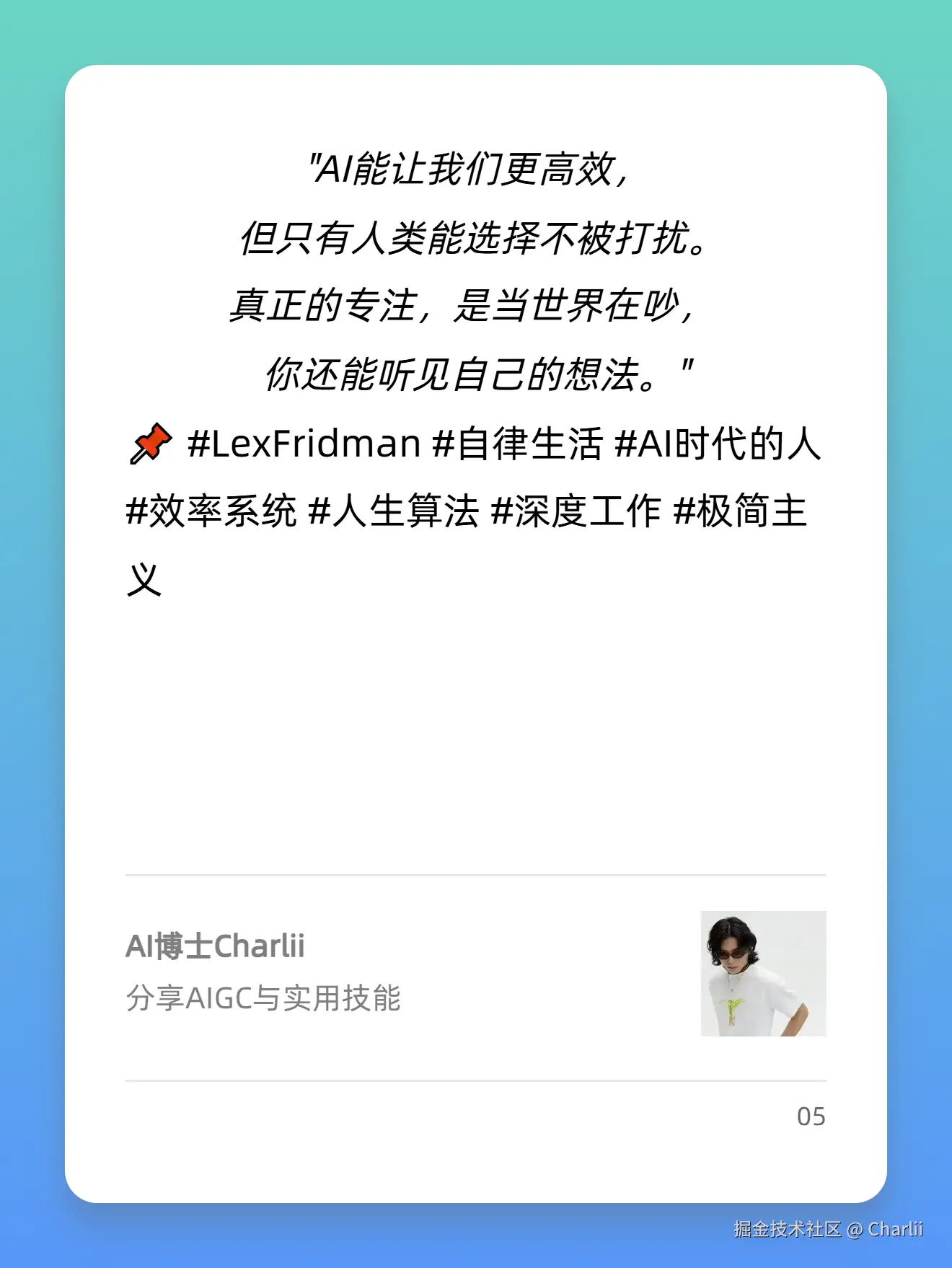 Charlii于2025-10-19 17:11发布的图片