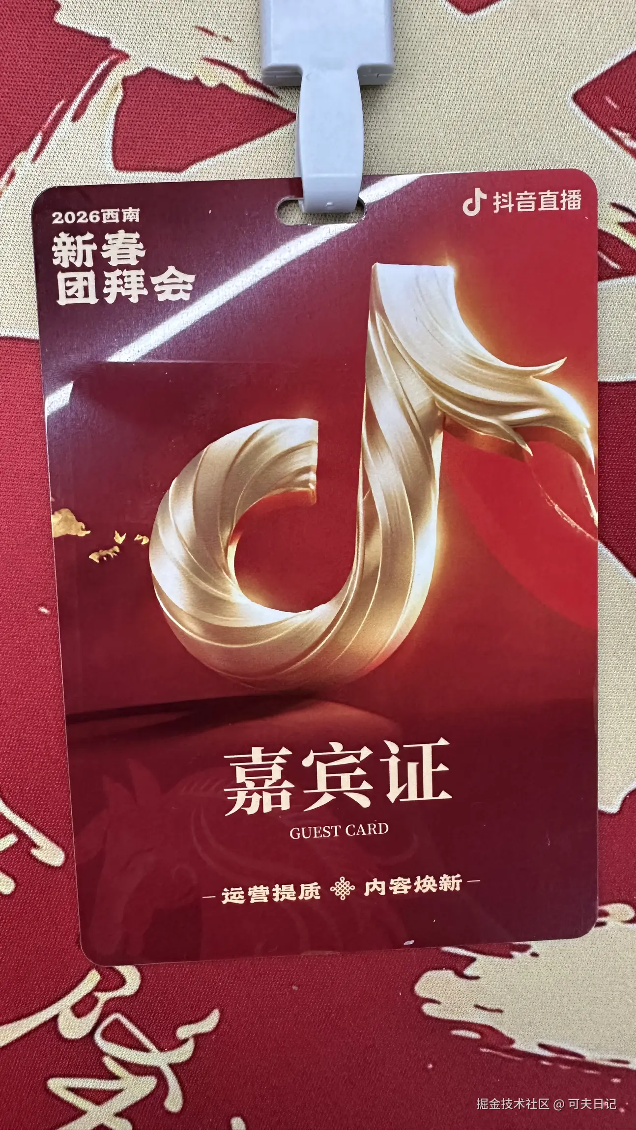 可夫日记于2026-03-06 15:53发布的图片