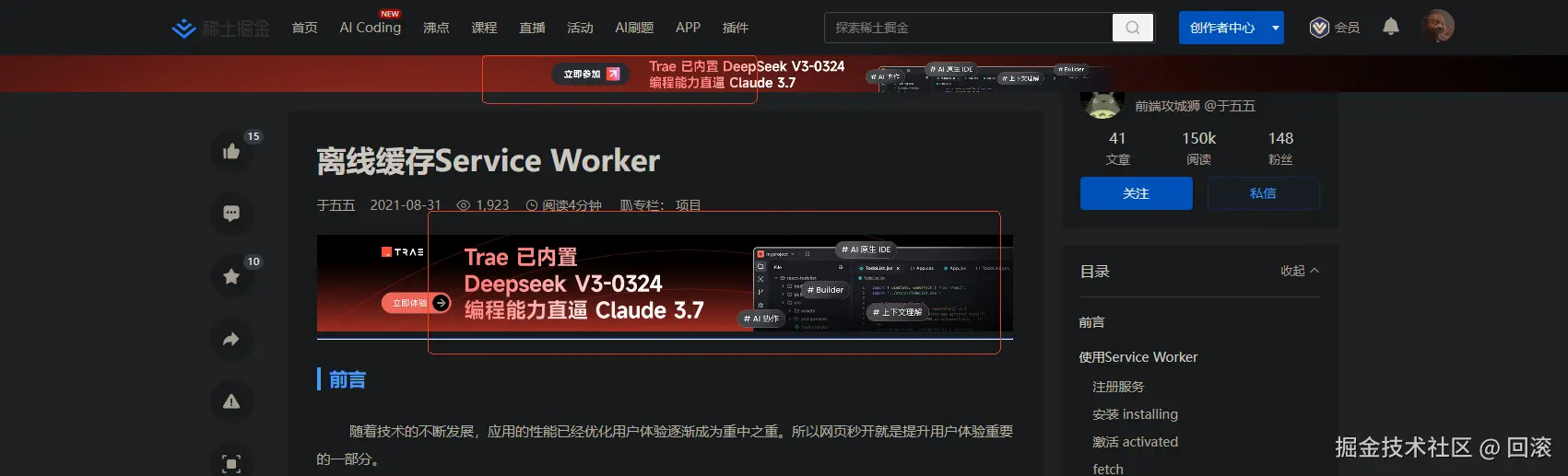 回滚于2025-03-27 14:54发布的图片