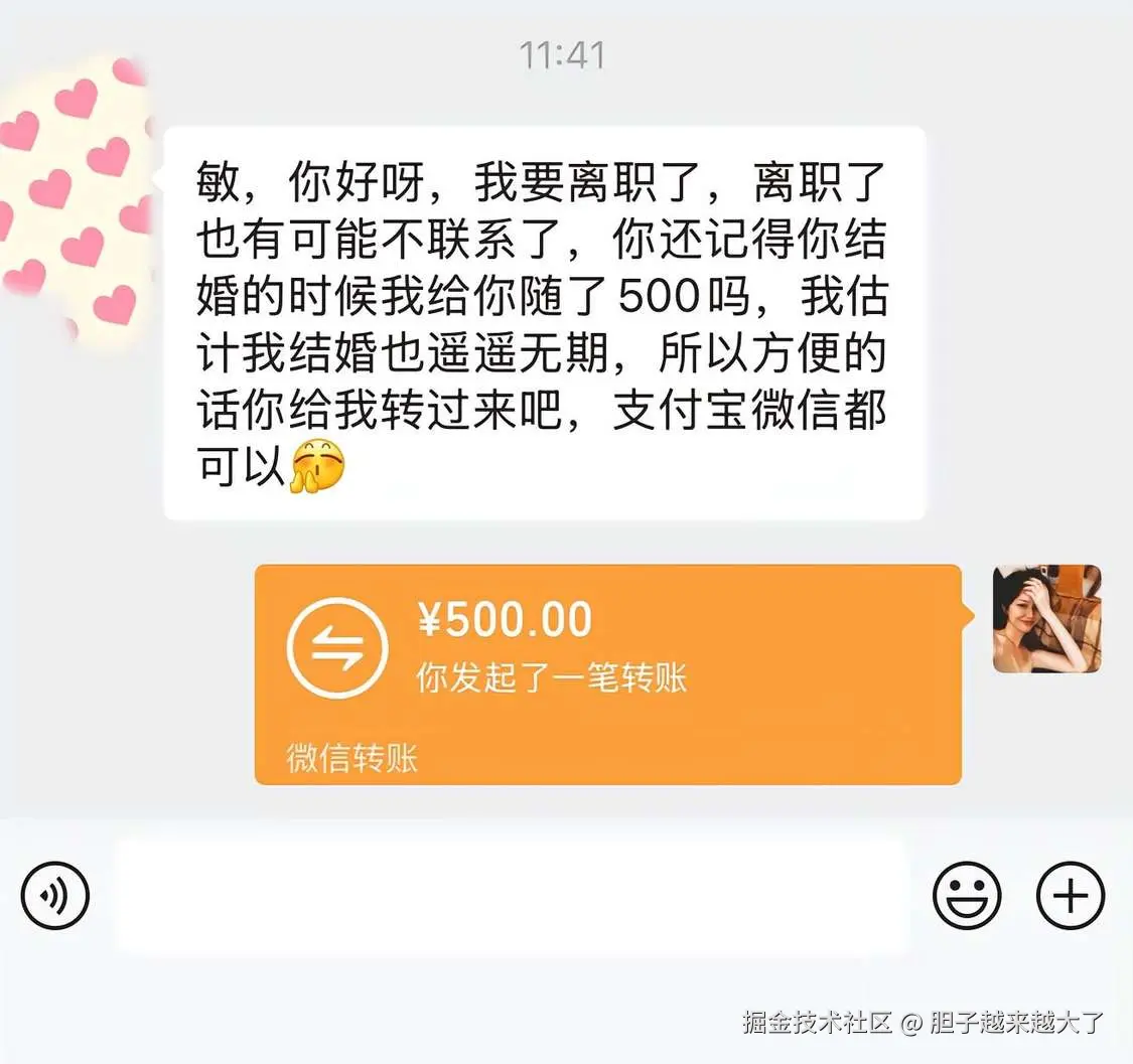 胆子越来越大了于2025-11-06 15:18发布的图片