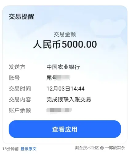 一郭酸菜余于2024-12-03 15:25发布的图片