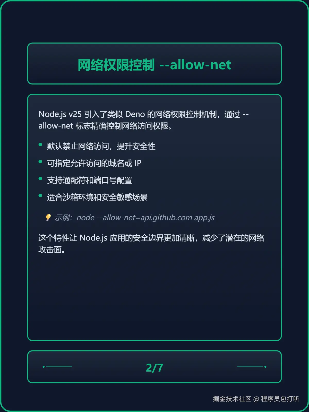 程序员包打听于2025-10-16 12:41发布的图片