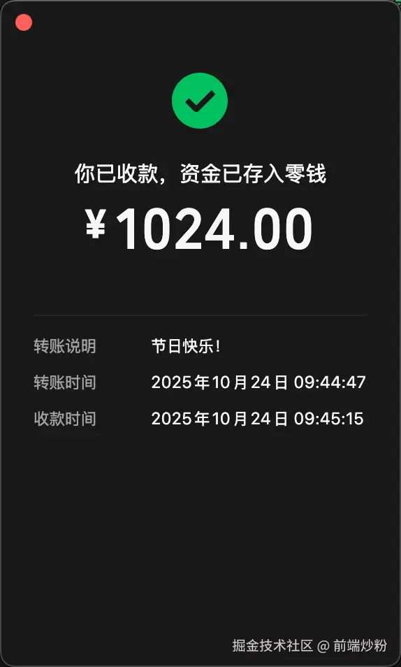 前端炒粉于2025-10-24 01:54发布的图片