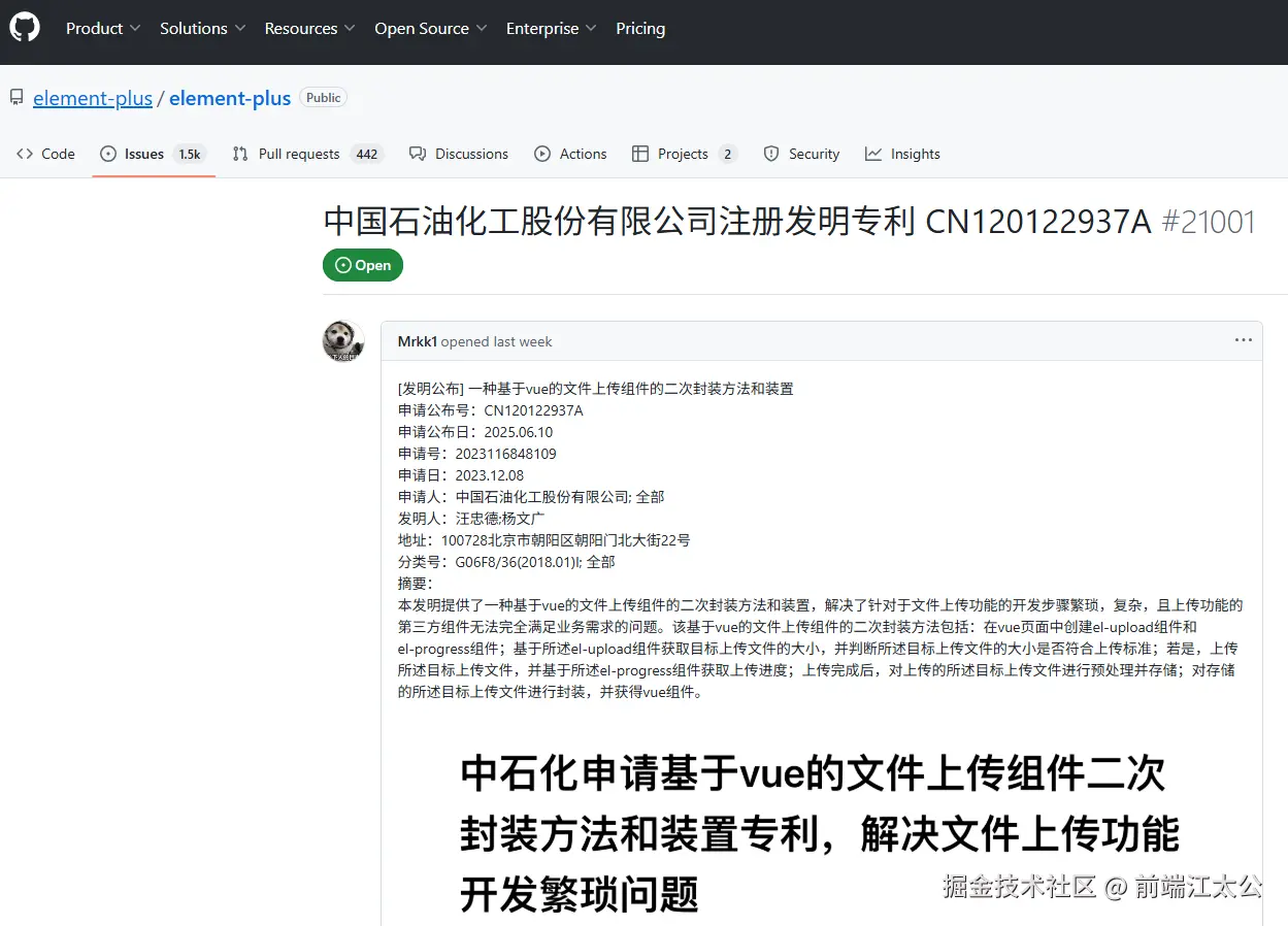 前端江太公于2025-06-19 16:10发布的图片