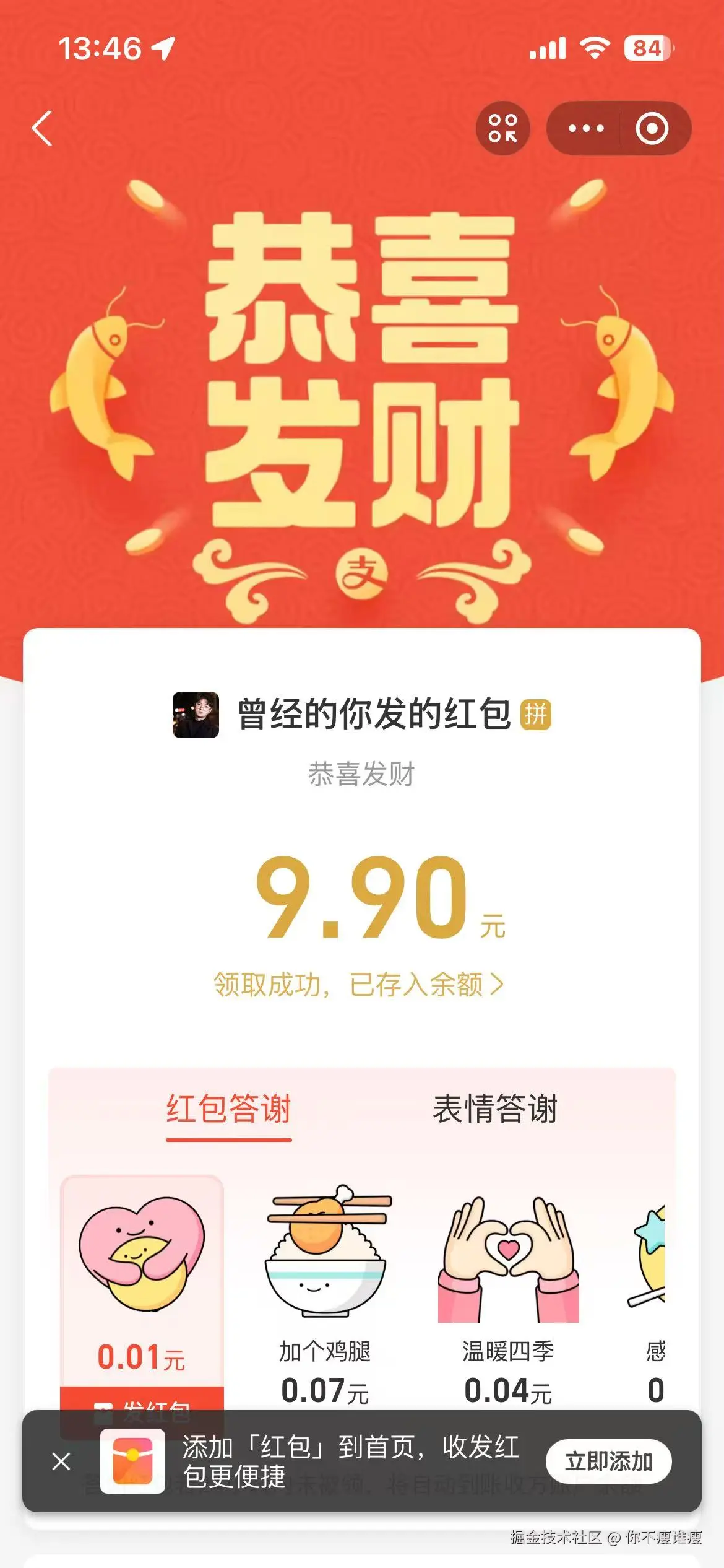 你不瘦谁瘦于2025-10-11 13:48发布的图片