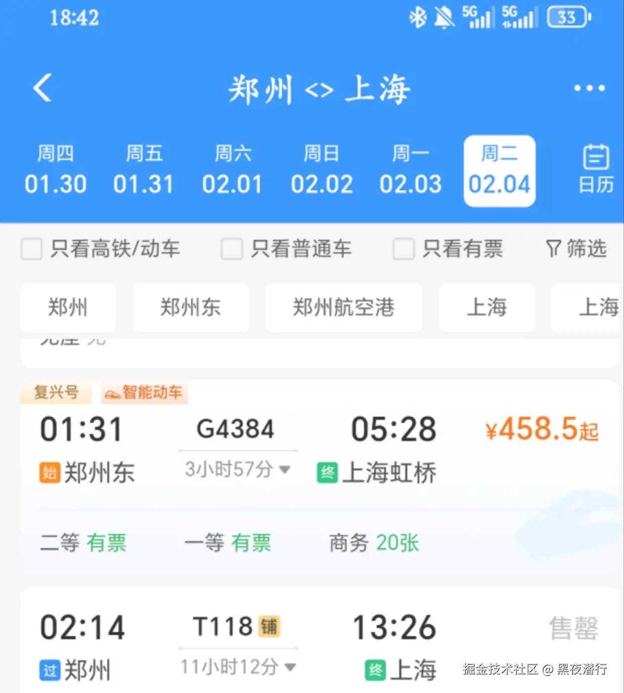 黑夜潜行于2025-01-21 18:51发布的图片