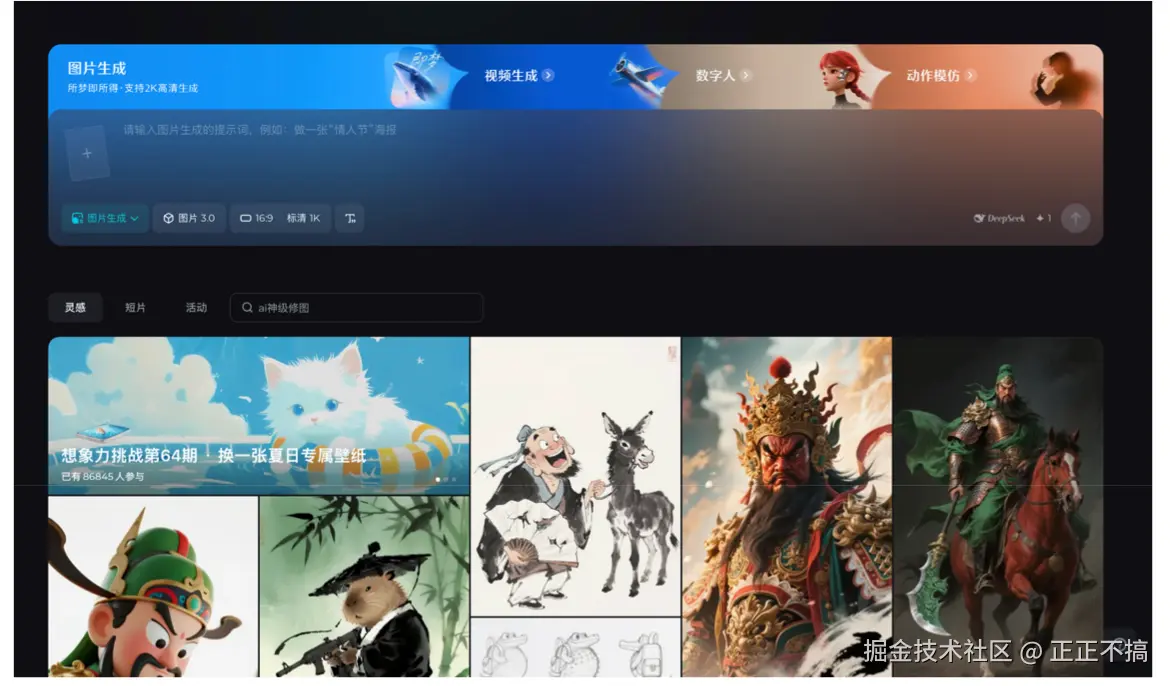 正正不搞于2025-08-29 23:09发布的图片