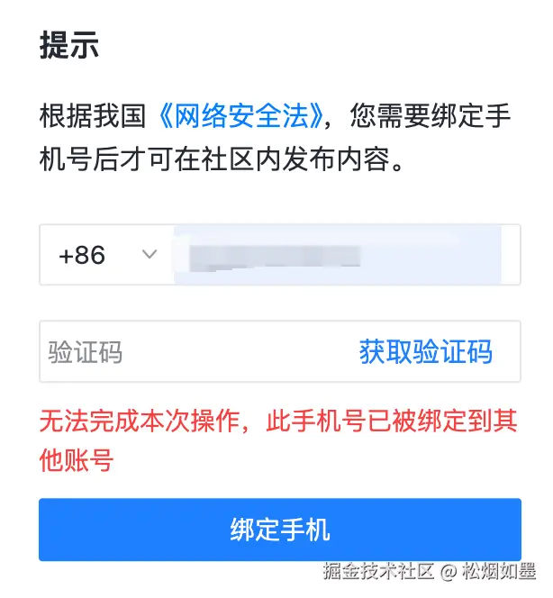 松烟如墨于2025-01-22 17:40发布的图片
