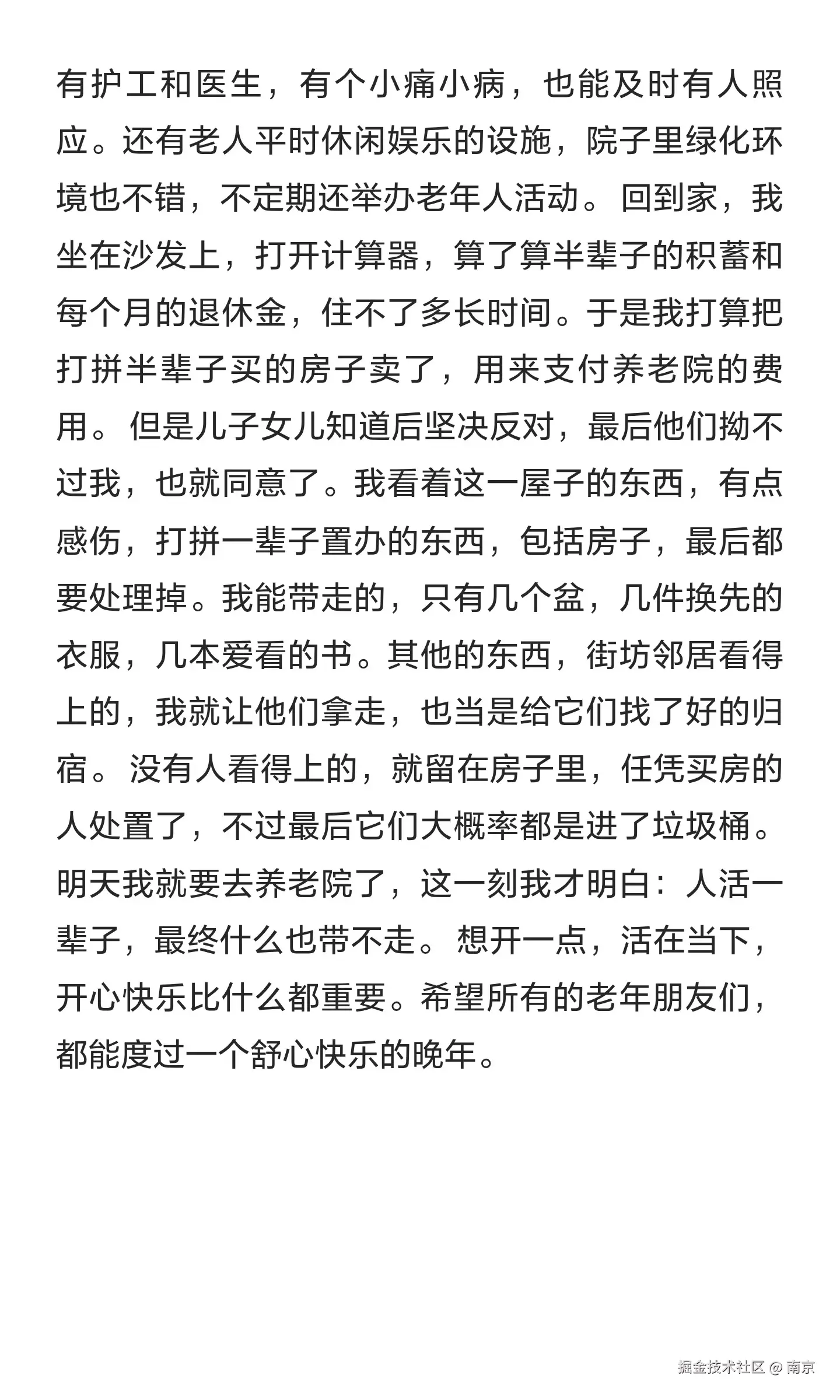 南京于2026-01-21 12:13发布的图片