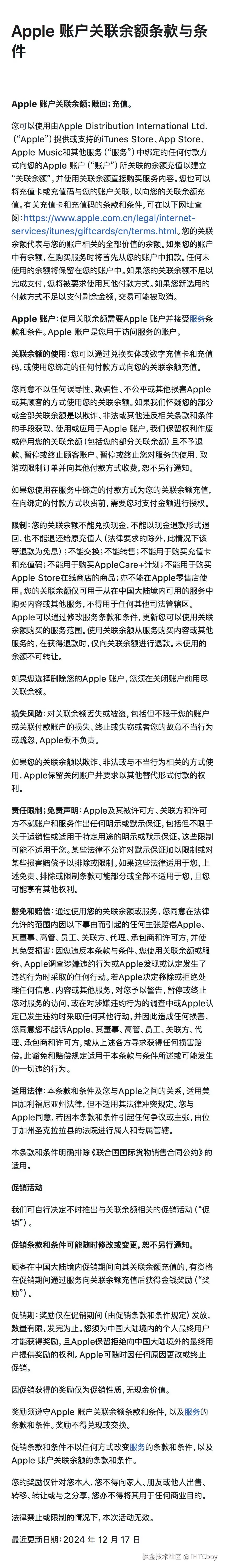 iHTCboy于2025-10-25 19:59发布的图片