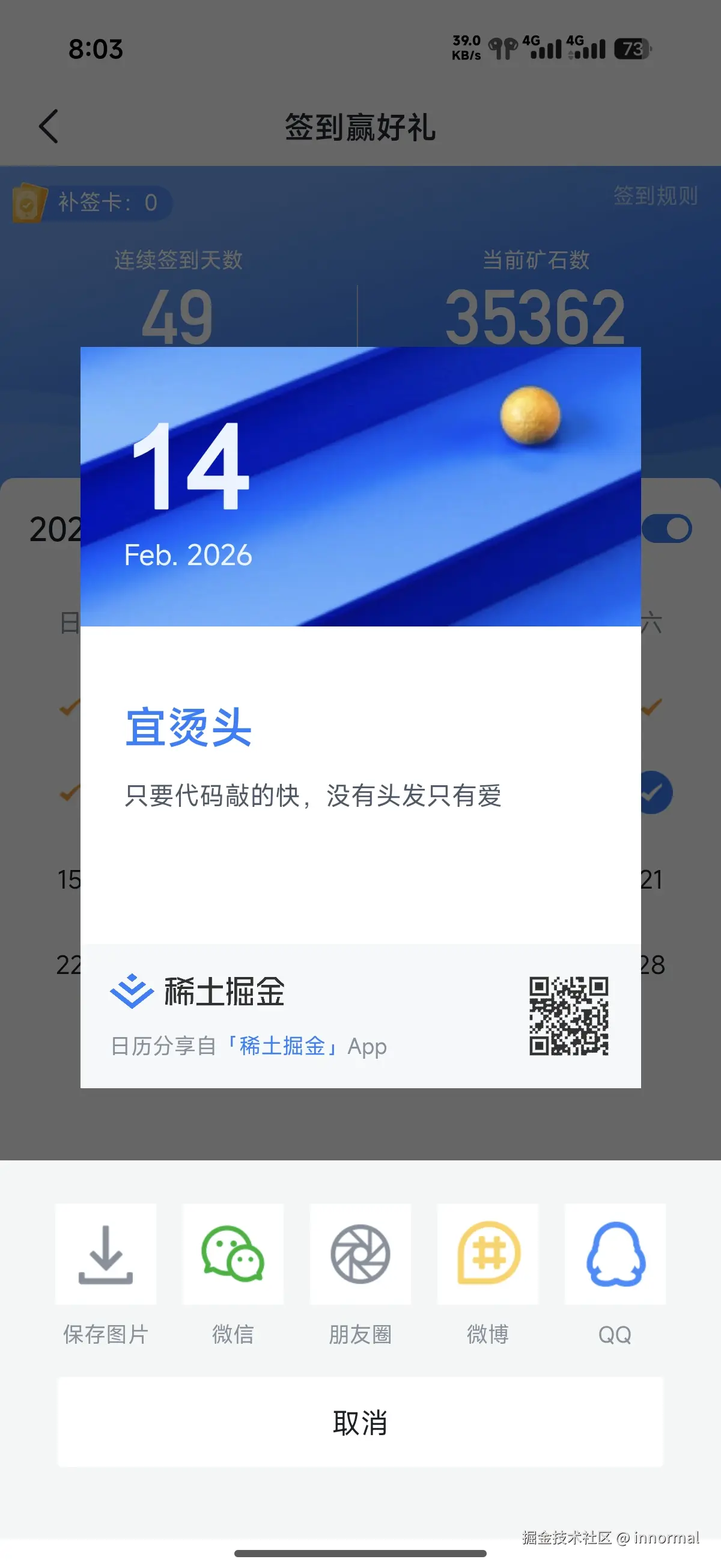 innormal于2026-02-14 08:03发布的图片