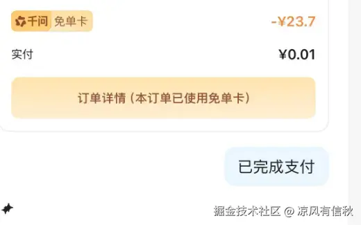 凉风有信秋于2026-02-06 15:51发布的图片