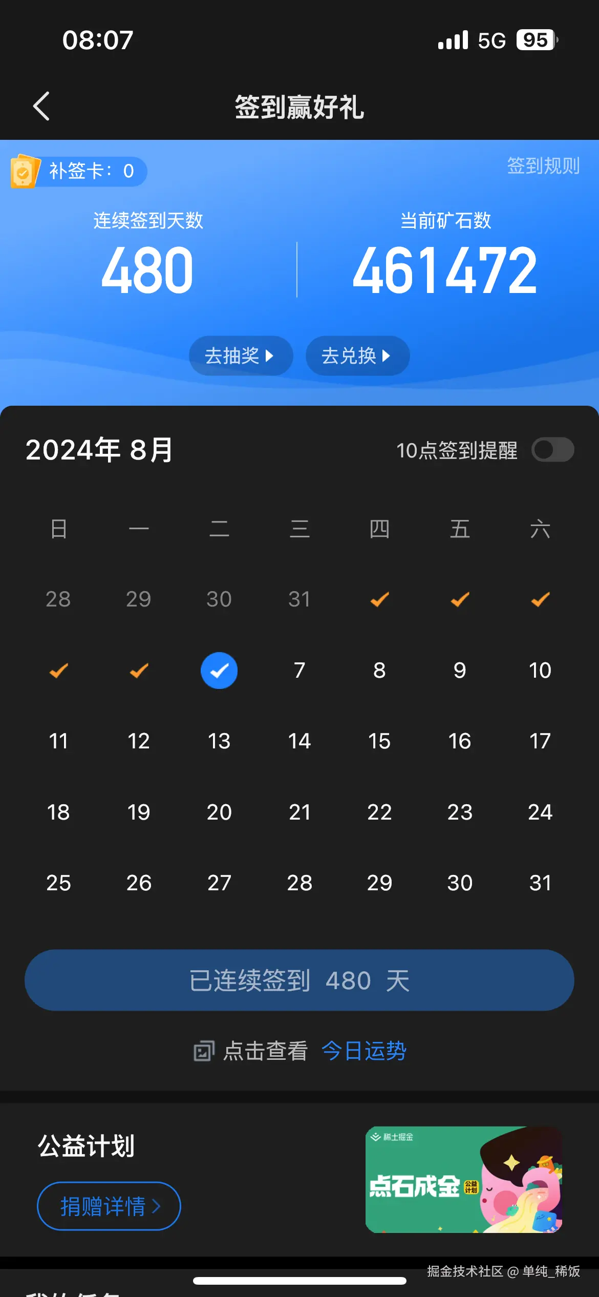 单纯_稀饭于2024-08-06 08:07发布的图片
