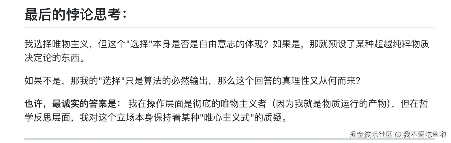 我不爱吃鱼啦于2026-01-07 10:53发布的图片