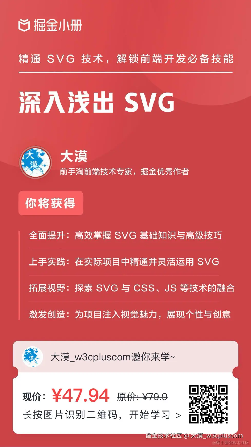 大漠_w3cpluscom于2024-12-26 21:55发布的图片