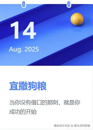 爱生活的胖崽于2025-08-14 08:38发布的图片