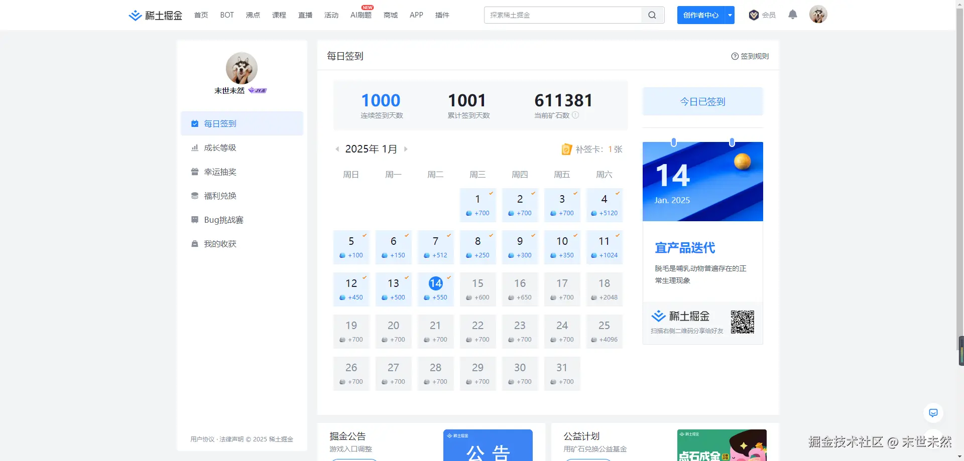 末世未然于2025-01-14 09:56发布的图片