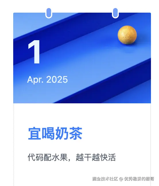 优秀稳妥的猴哥于2025-04-01 01:59发布的图片