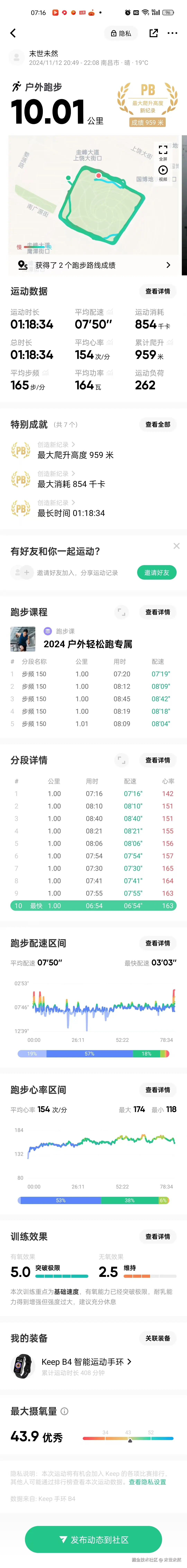 末世未然于2024-11-13 01:21发布的图片