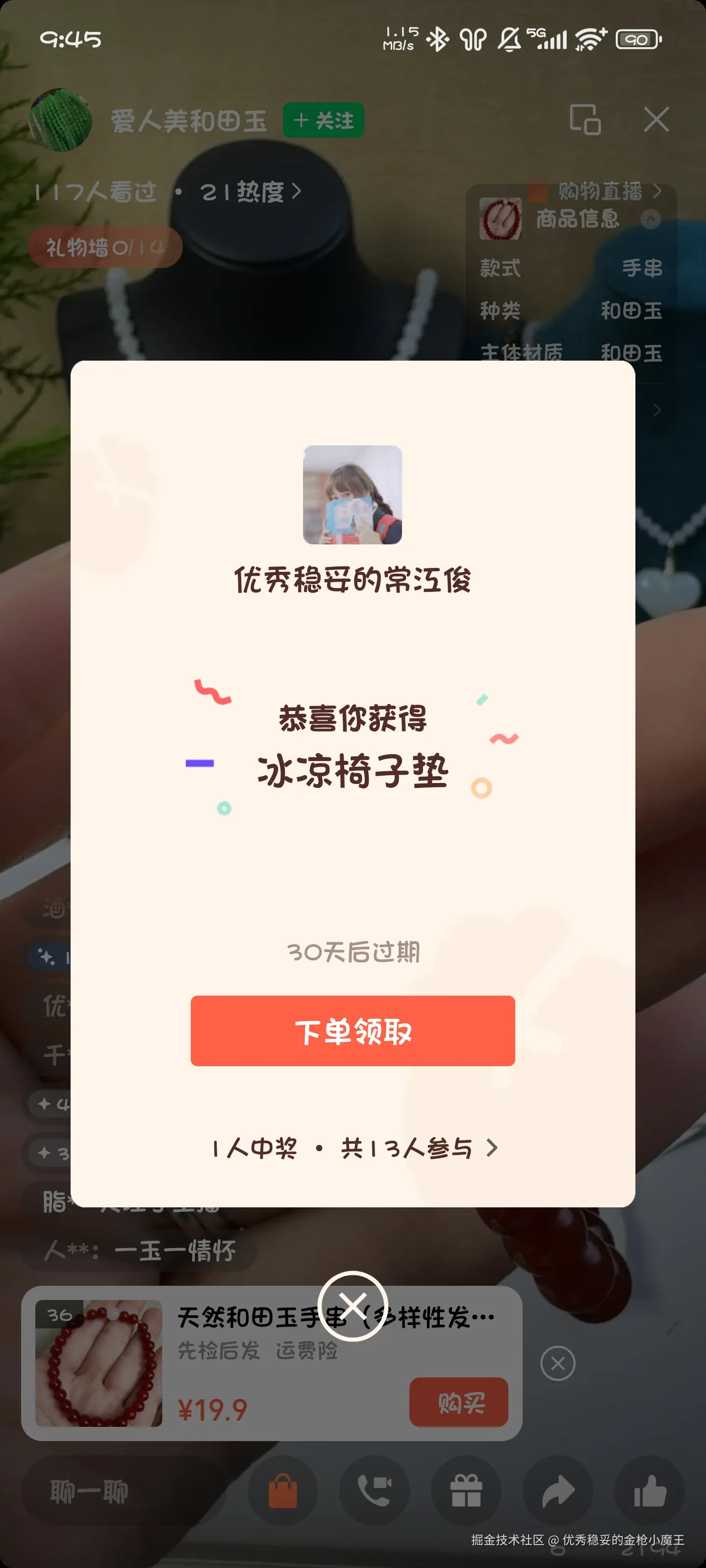 优秀稳妥的金枪小魔王于2025-08-28 10:25发布的图片
