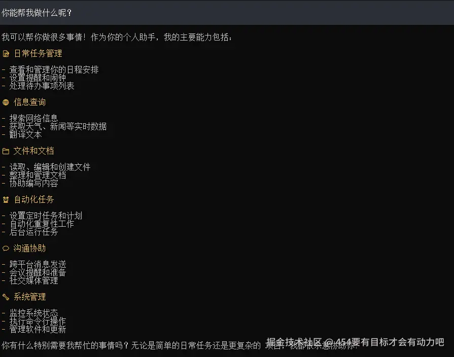 454要有目标才会有动力吧于2026-03-12 16:46发布的图片