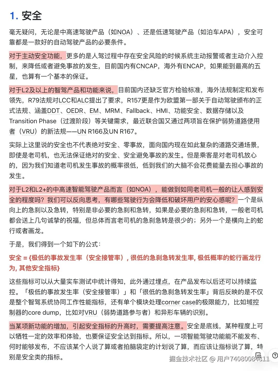 用户74080084811于2026-02-02 09:57发布的图片