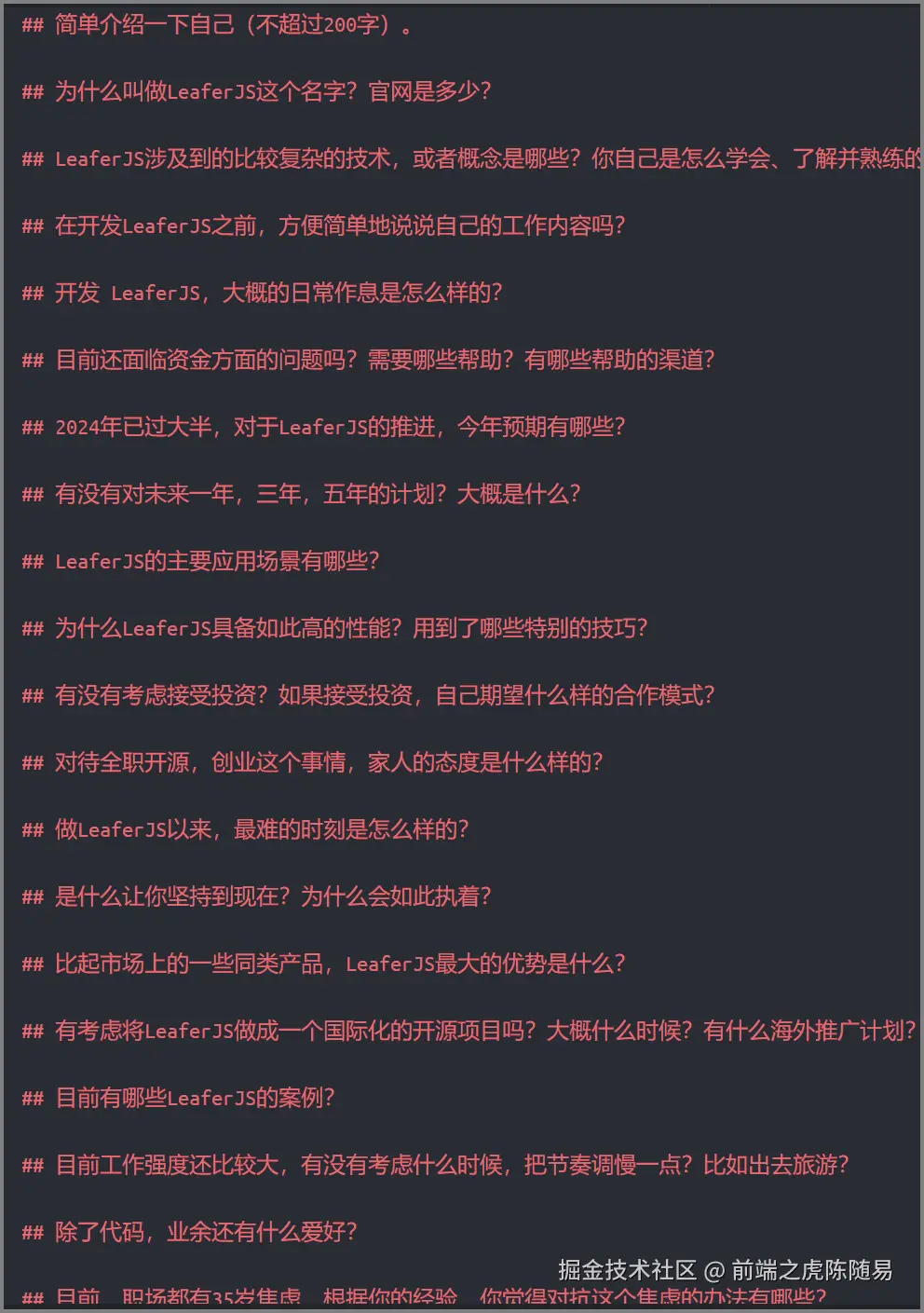 前端之虎陈随易于2024-08-14 20:59发布的图片