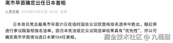 九桶甜于2025-10-21 14:27发布的图片