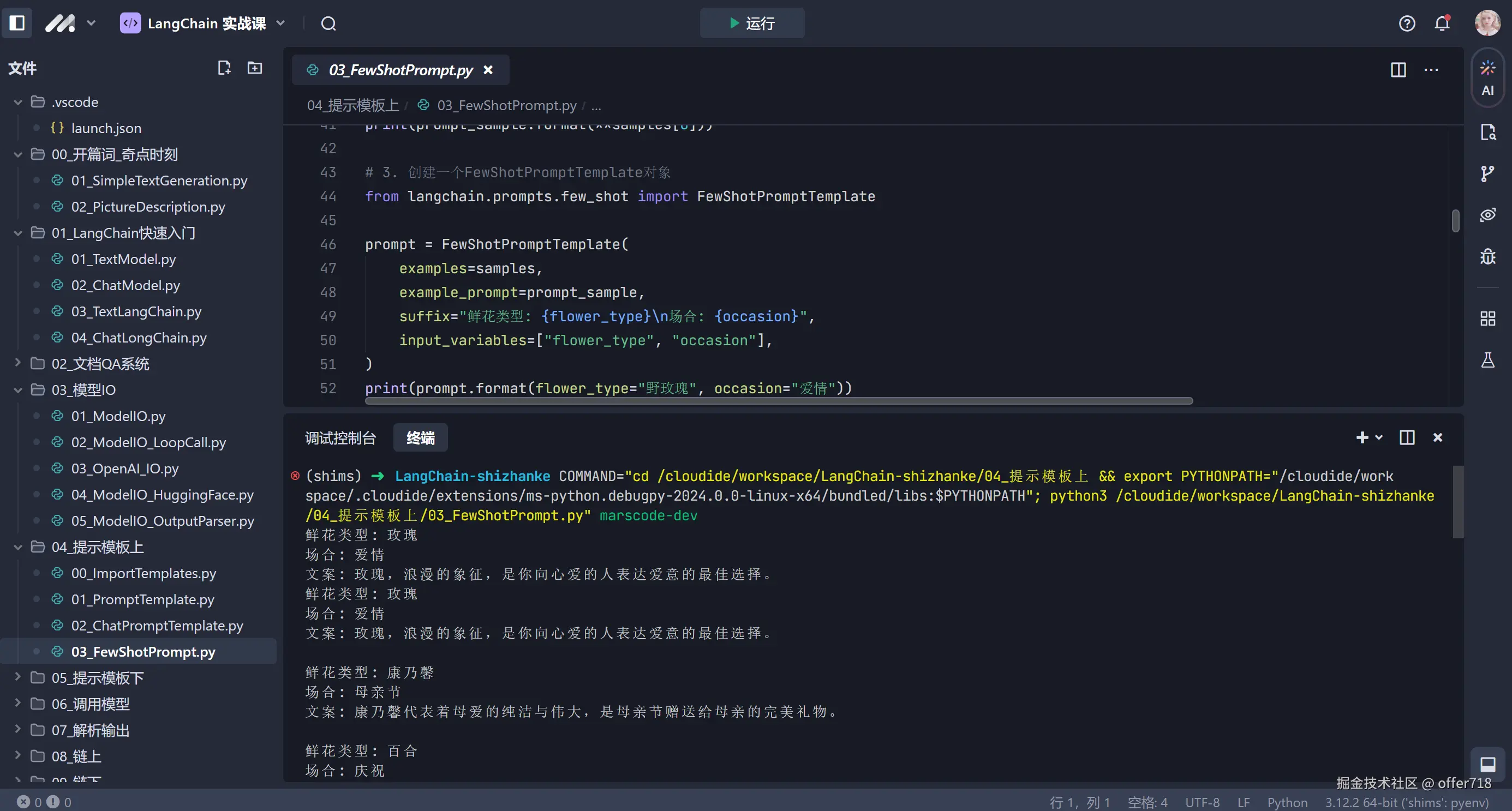 offer718于2024-11-02 11:31发布的图片