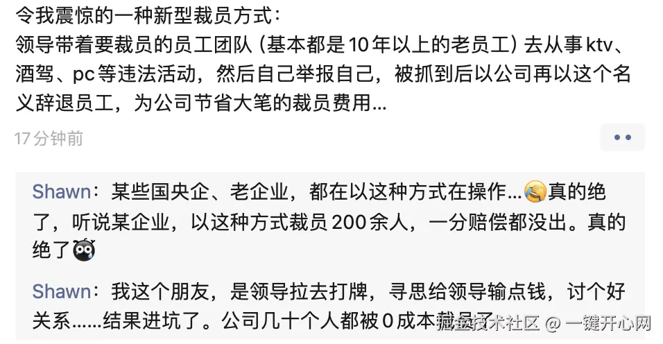 一键开心网于2024-08-28 01:26发布的图片