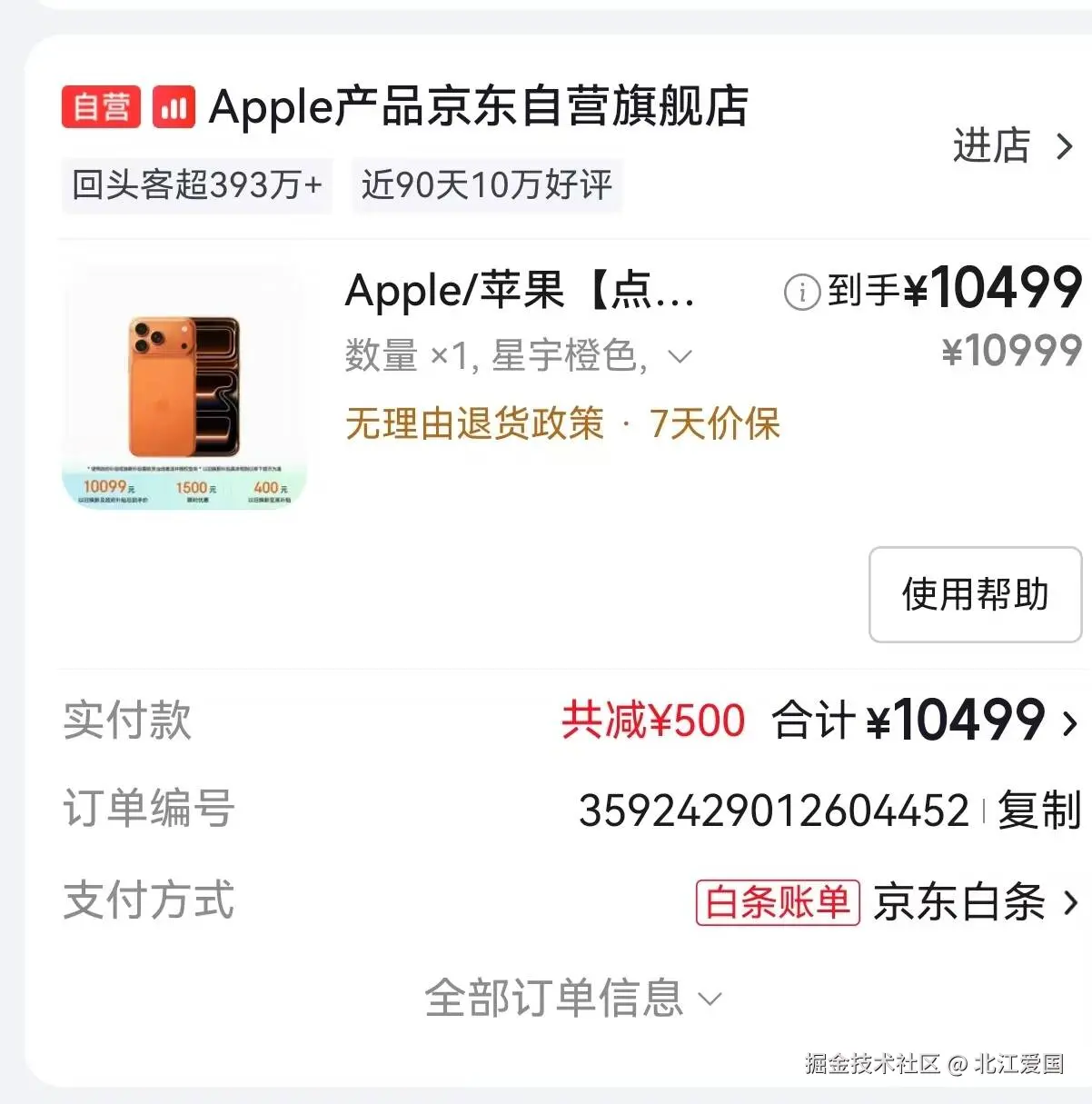 北江爱国于2026-08-25 05:41发布的图片