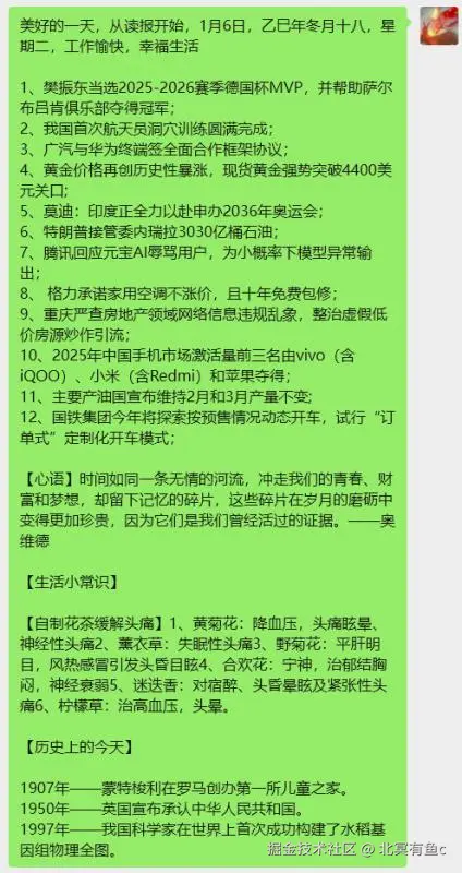 北冥有鱼c于2026-01-06 08:34发布的图片