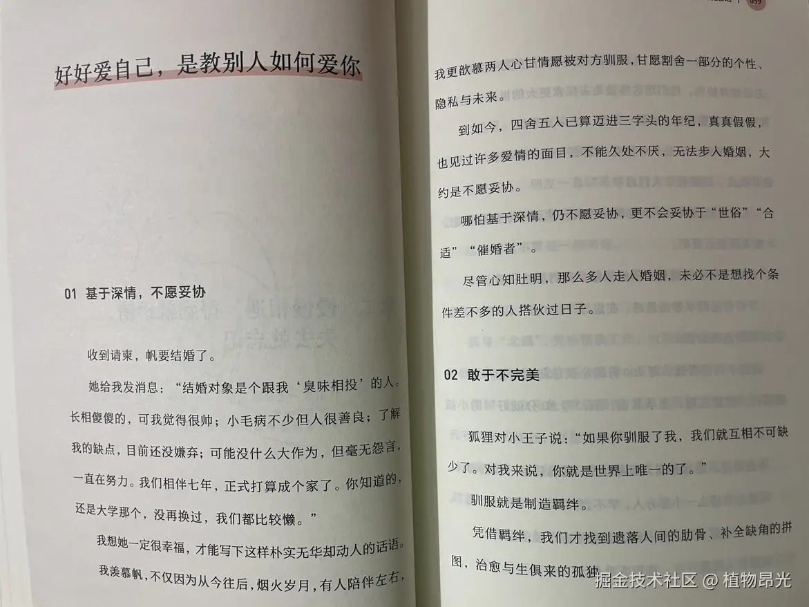植物昂光于2026-08-16 14:07发布的图片