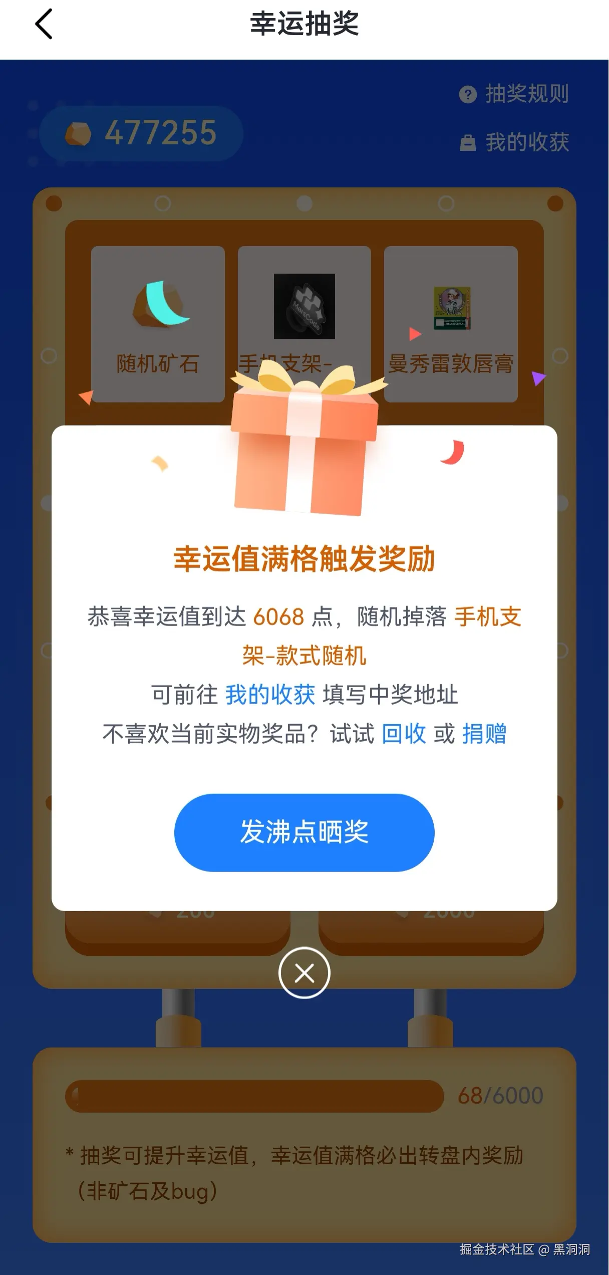 黑洞洞于2025-03-18 08:42发布的图片