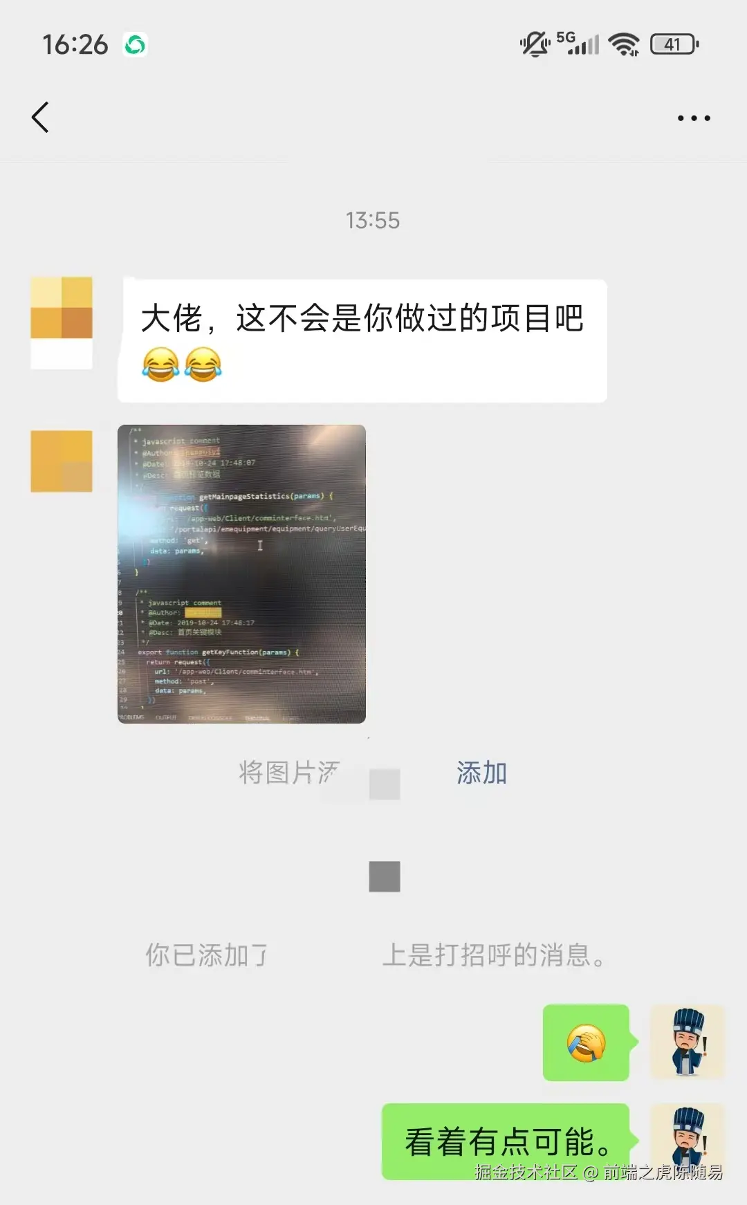 前端之虎陈随易于2025-07-03 16:33发布的图片