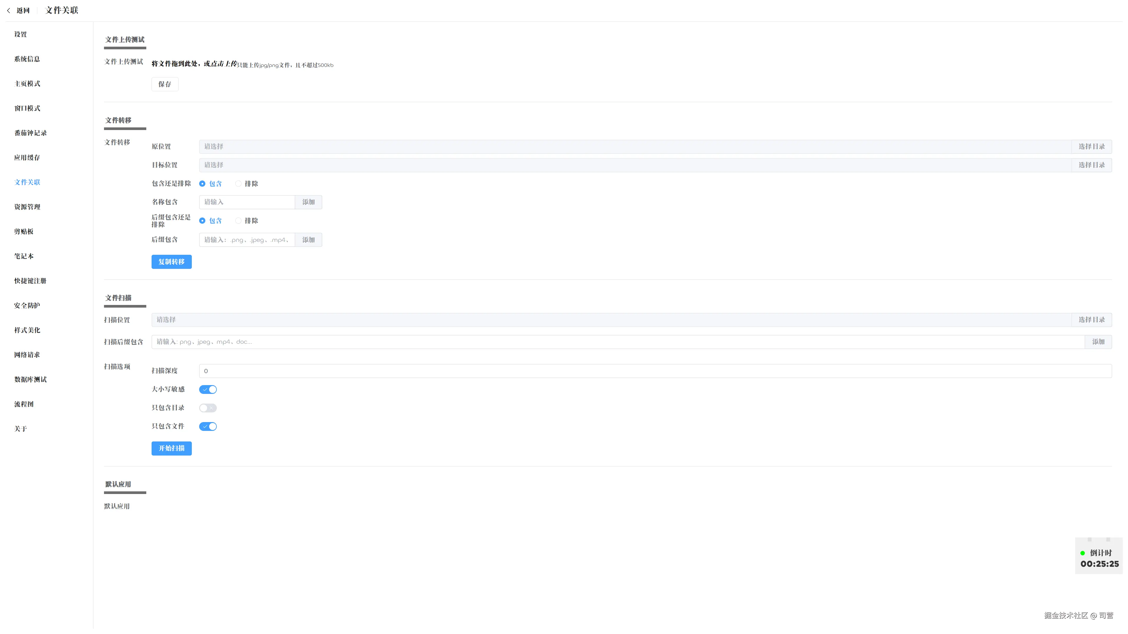司营于2025-11-14 15:04发布的图片