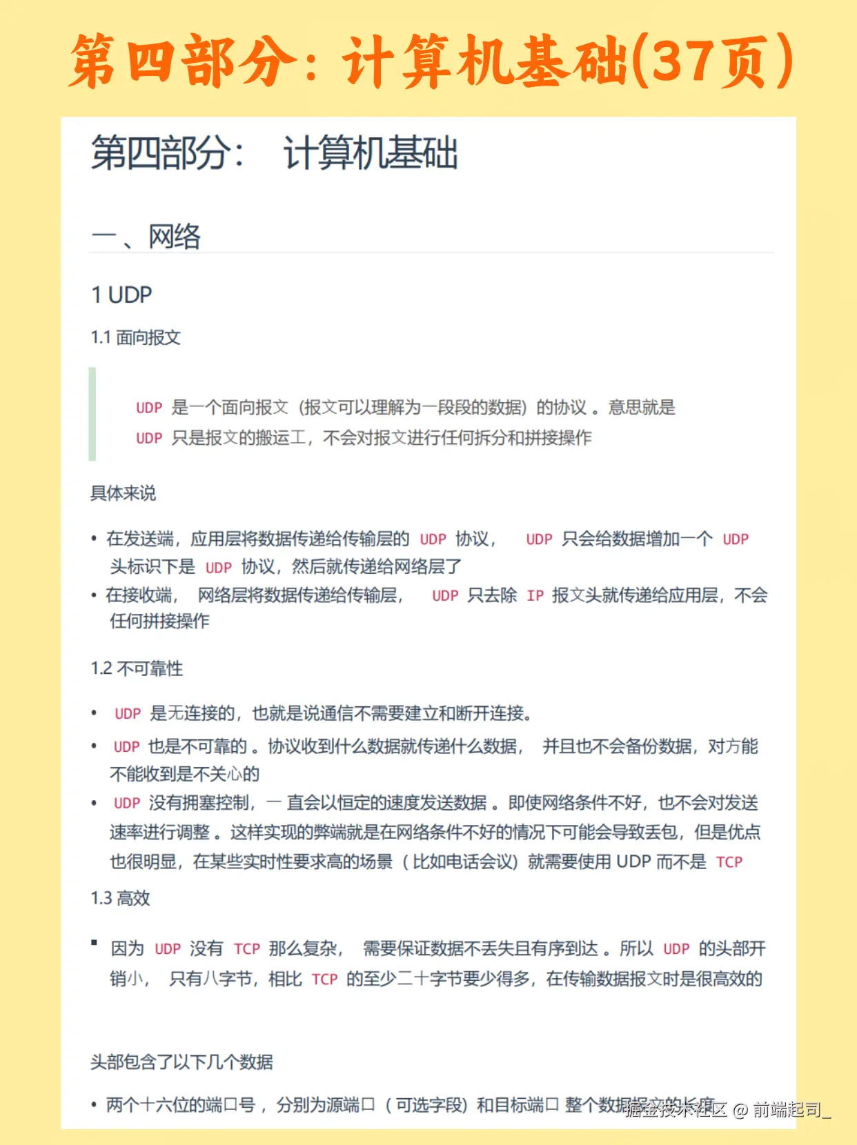 前端起司_于2024-11-19 17:45发布的图片