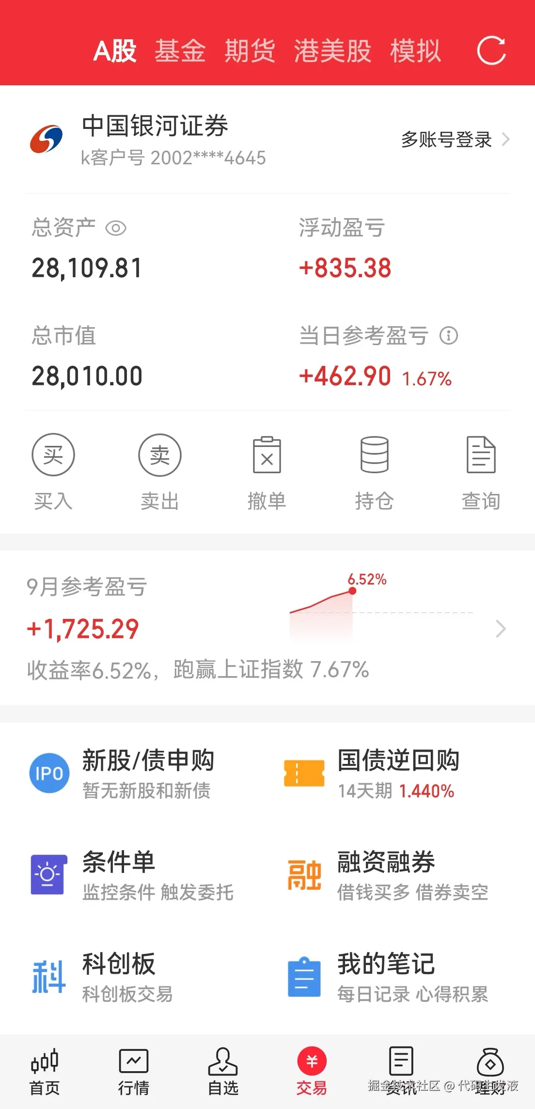 代码生发液于2025-09-03 07:17发布的图片