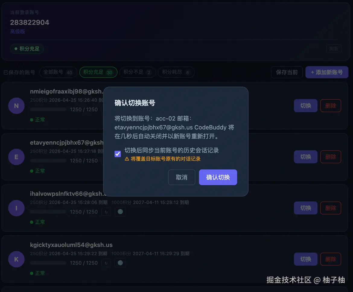 柚子柚于2026-04-14 08:57发布的图片